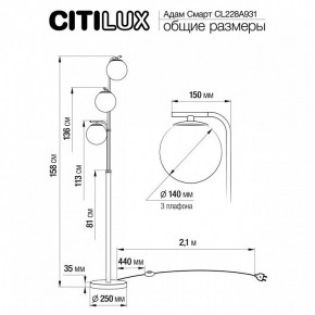 Торшер Citilux Адам Смарт CL228A931 в Чебаркуле - chebarkul.mebel24.online | фото 8