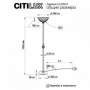 Торшер Citilux Адриана CL405913 в Чебаркуле - chebarkul.mebel24.online | фото 4