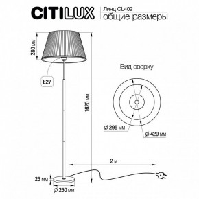 Торшер Citilux Линц CL402973 в Чебаркуле - chebarkul.mebel24.online | фото 4