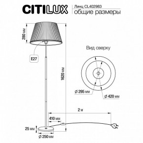 Торшер Citilux Линц CL402983 в Чебаркуле - chebarkul.mebel24.online | фото 4