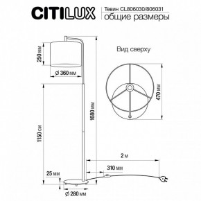 Торшер Citilux Тевин CL806030 в Чебаркуле - chebarkul.mebel24.online | фото 4