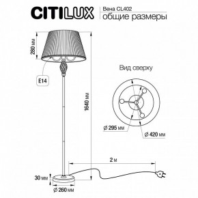 Торшер Citilux Вена CL402930 в Чебаркуле - chebarkul.mebel24.online | фото 6