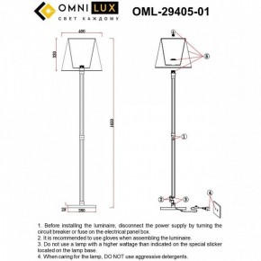 Торшер Omnilux Rimaggio OML-29405-01 в Чебаркуле - chebarkul.mebel24.online | фото 5