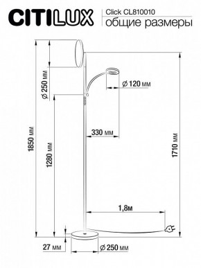 Торшер с подсветкой Citilux Click CL810010 в Чебаркуле - chebarkul.mebel24.online | фото 7