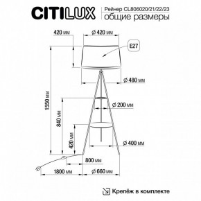 Торшер с полкой Citilux Рейнер CL806020 в Чебаркуле - chebarkul.mebel24.online | фото 5