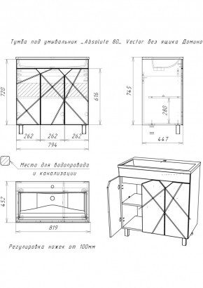 Тумба под умывальник "Absolute 80" Vector без ящика Домино (DV6604T) в Чебаркуле - chebarkul.mebel24.online | фото 2