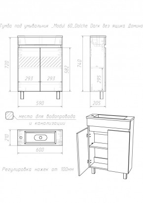 Тумба под умывальник "Modul 60"Dolche Dark без ящика Домино (DD5403T) в Чебаркуле - chebarkul.mebel24.online | фото 2