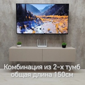 Тумба подвесная под ТВ LINES MTV1-MA 750 Бежевый (Леда-М 10.1.5) в Чебаркуле - chebarkul.mebel24.online | фото 8