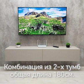 Тумба подвесная под ТВ LINES MTV3-MA 900 Бежевый (Леда-М 10.1.5) в Чебаркуле - chebarkul.mebel24.online | фото 10