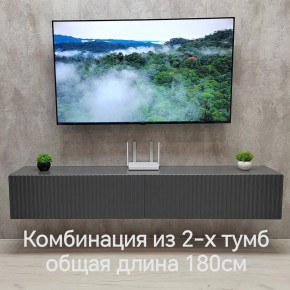 Тумба подвесная под ТВ LINES MTV3-MA 900 Темно-серый (Графит-M 10.1.25) в Чебаркуле - chebarkul.mebel24.online | фото 9