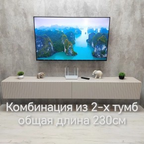 Тумба подвесная под ТВ LINES MTV4-MA 1150 Бежевый (Леда-М 10.1.5) в Чебаркуле - chebarkul.mebel24.online | фото 13