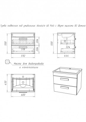 Тумба подвесная под умывальник Absolute 60 Polli с двумя ящиками В2 Домино (DP6301T) в Чебаркуле - chebarkul.mebel24.online | фото 2