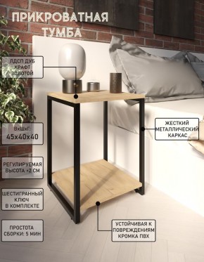 Тумба прикроватная "Лофт" (Лф.Т-2) в Чебаркуле - chebarkul.mebel24.online | фото 4