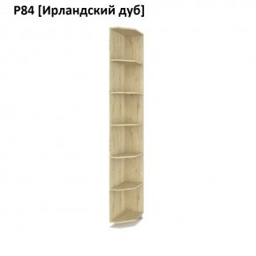 РОЛАНД Угловое завершение Р86 в Чебаркуле - chebarkul.mebel24.online | фото 6