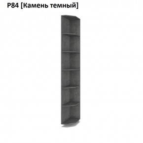 РОЛАНД Угловое завершение Р86 в Чебаркуле - chebarkul.mebel24.online | фото 7