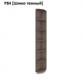 РОЛАНД Угловые завершения  Р84 в Чебаркуле - chebarkul.mebel24.online | фото 12