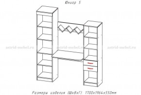 ЮНИОР-5 Уголок школьника (ЦРК.ЮНР.05) в Чебаркуле - chebarkul.mebel24.online | фото 2