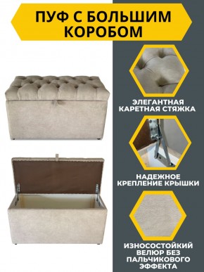 Банкетка 1060 в Чебаркуле - chebarkul.mebel24.online | фото 5