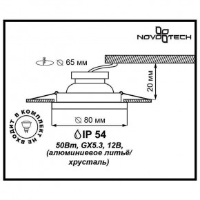 Встраиваемый светильник Novotech Aqua 369879 в Чебаркуле - chebarkul.mebel24.online | фото 3