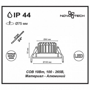 Встраиваемый светильник Novotech Drum 357602 в Чебаркуле - chebarkul.mebel24.online | фото 3