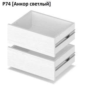 РОЛАНД Выдвижные ящики  Р76 в Чебаркуле - chebarkul.mebel24.online | фото 2