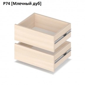 РОЛАНД Выдвижные ящики  Р76 в Чебаркуле - chebarkul.mebel24.online | фото 8