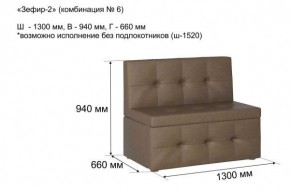 ЗЕФИР-2 Диван комбинация 6/с ящиком для хранения 1300 б/подлокотников (в ткани коллекции Ивару №1,2,3) в Чебаркуле - chebarkul.mebel24.online | фото 2