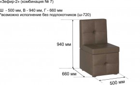 ЗЕФИР-2 Диван комбинация 7/с ящиком для хранения 500 б/подлокотников (в ткани коллекции Ивару №1,2,3) в Чебаркуле - chebarkul.mebel24.online | фото 2