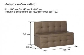 ЗЕФИР Диван комбинация 5/с ящиком для хранения 1500 б/подлокотников (в ткани коллекции Ивару №1,2,3) в Чебаркуле - chebarkul.mebel24.online | фото 2